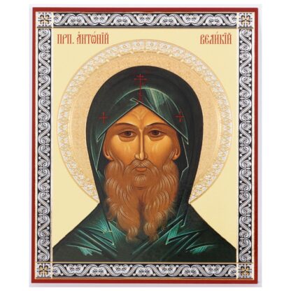 St Anthony the Great