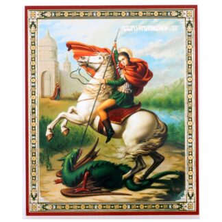 St. George and the Dragon