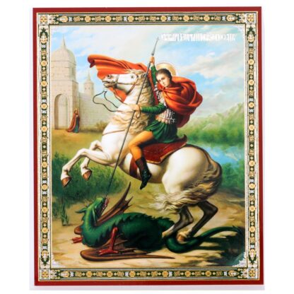 St. George and the Dragon
