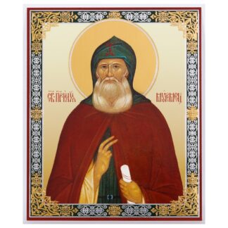 St Ilya