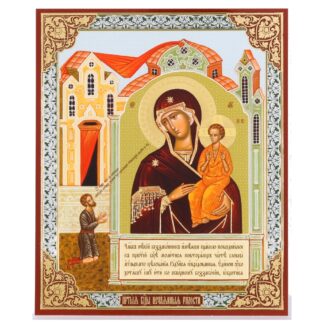 Mother of God - Unexpected Joy