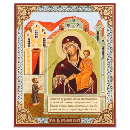 Mother of God - Unexpected Joy