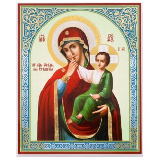 Mother of God - Comfort and Joy