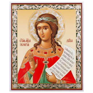 St Pelagia