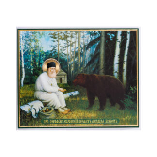 St Seraphim of Sarov with Bear