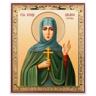 St Basilissa of Egypt