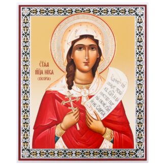 St Victoria