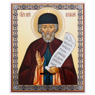 St Vitaly