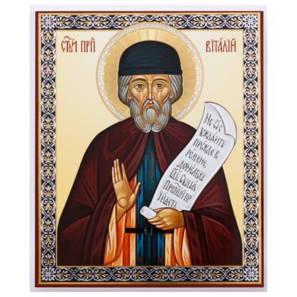 St Vitaly