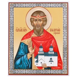 St Vladislav