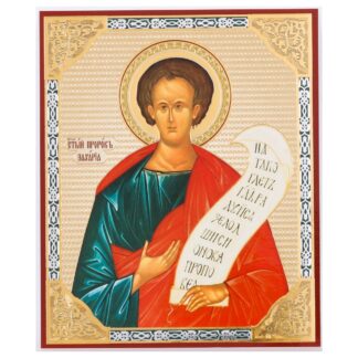 St Zacharias