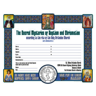 Baptismal Certificate, pack of 10