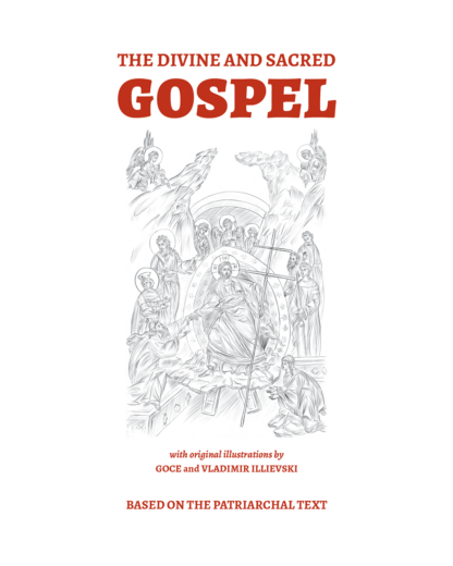 Gospel #1 - Extra Large, Sculptured - Image 5