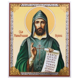 St Kyrill