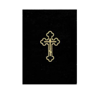 The Apostol ( Book for Epistle Readings in Church )