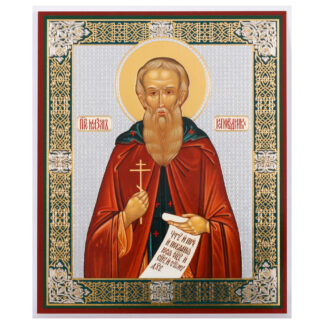 St Maximos