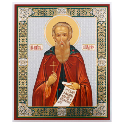 St Maximos
