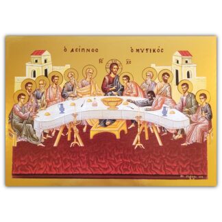 Last Supper Icon - Mounted with real gold leaf 8" x 11"