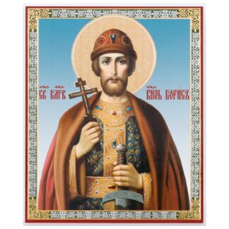 St Boris