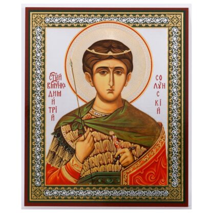 St Demetrius of Thessaloniki