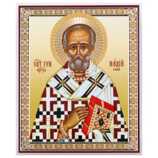 St Gennady
