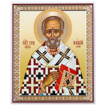 St Gennady