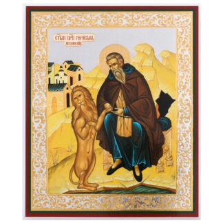 St Gerasimos
