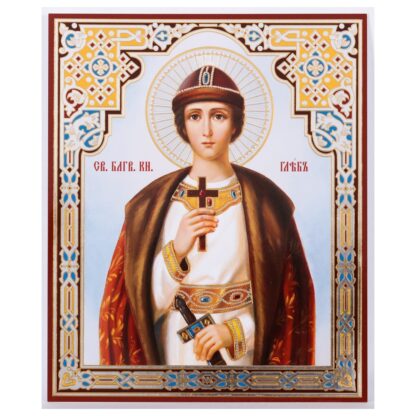 St Gleb