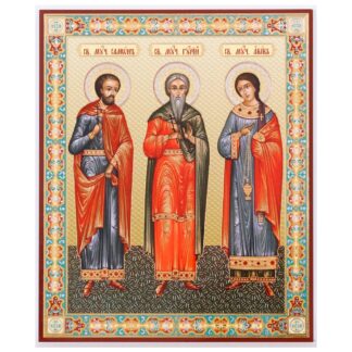 Sts Gurias, Samonas and Abibus