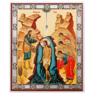 Baptism of Christ/ Theophany