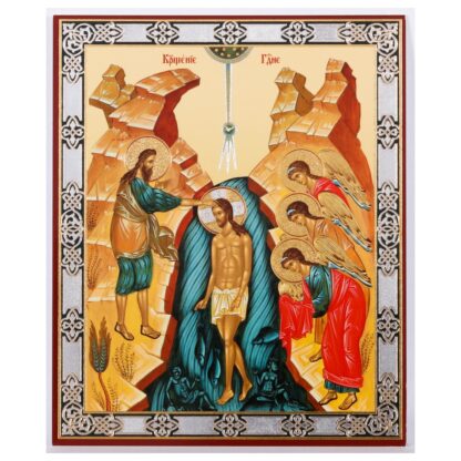 Baptism of Christ/ Theophany