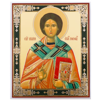 St Nikita