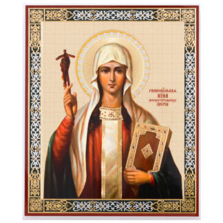 St Nina