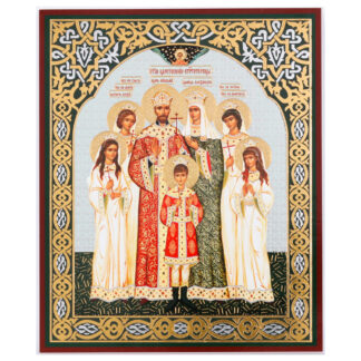 Russian Royal Family