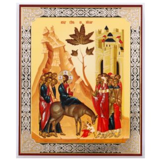 Entry into Jerusalem/ Palm Sunday