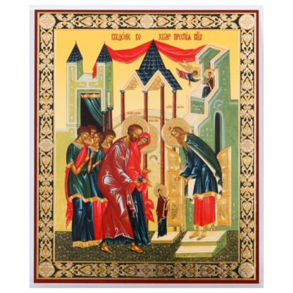 Presentation of the Mother of God