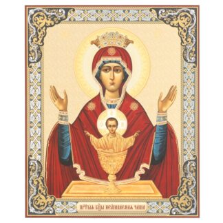 Mary the Mother of God, Inexhaustible Cup, XL