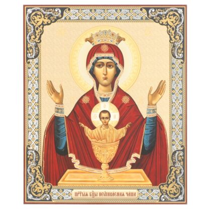 Mary the Mother of God, Inexhaustible Cup, XL
