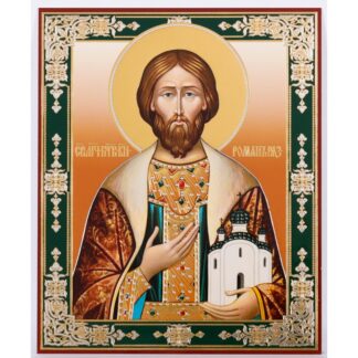 St Roman Olgovich of Ryazan