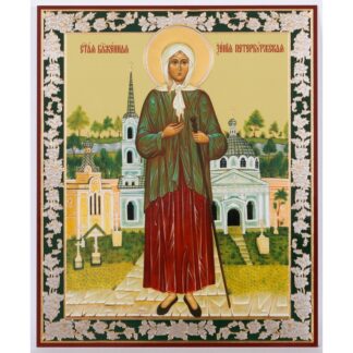 St Xenia