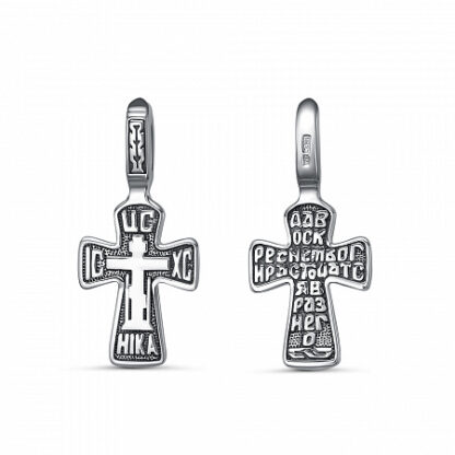 Childs Soldiers Cross