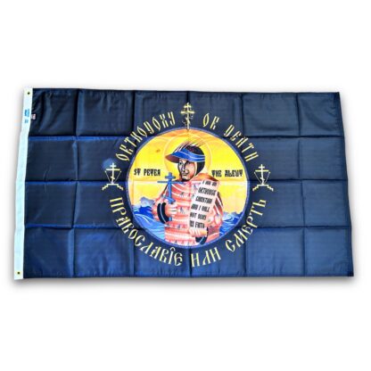 St Peter the Aleut Flag - Image 2
