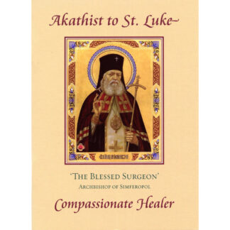 Akathist to St. Luke, Compassionate Healer