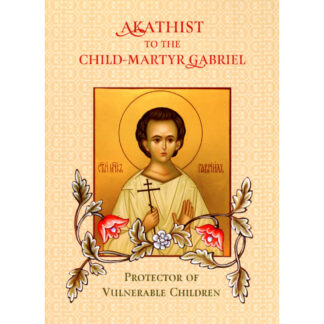 Akathist to the Child-Martyr Gabriel, Protector of Vulnerable Children