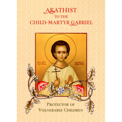 Akathist to the Child-Martyr Gabriel, Protector of Vulnerable Children