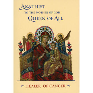 Akathist to the Mother of God, Healer of Cancer