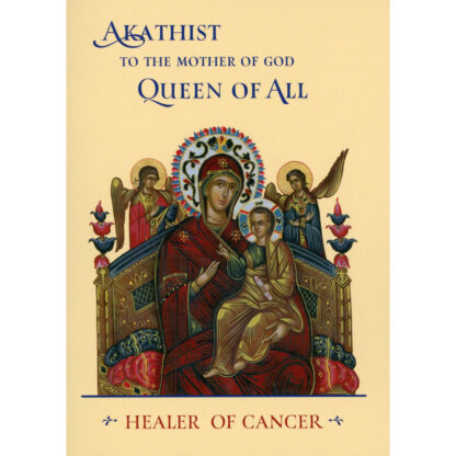 Akathist to the Mother of God, Healer of Cancer