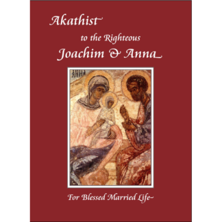 Akathist to the Righteous Joachim ad Anna, For Blessed Married Life