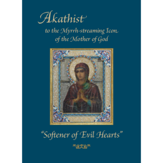 Akathist to the Myrrh-streaming Icon of the Mother of God, "Softener of Evil Hearts"