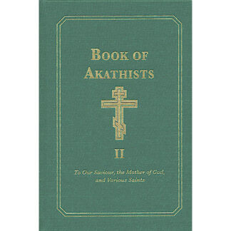 Book of Akathists II - To Our Saviour, the Holy Spirit, the Mother of God, and Various Saints